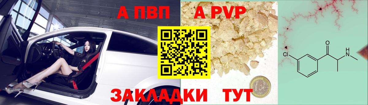 А ПВП VHQ Тамбов