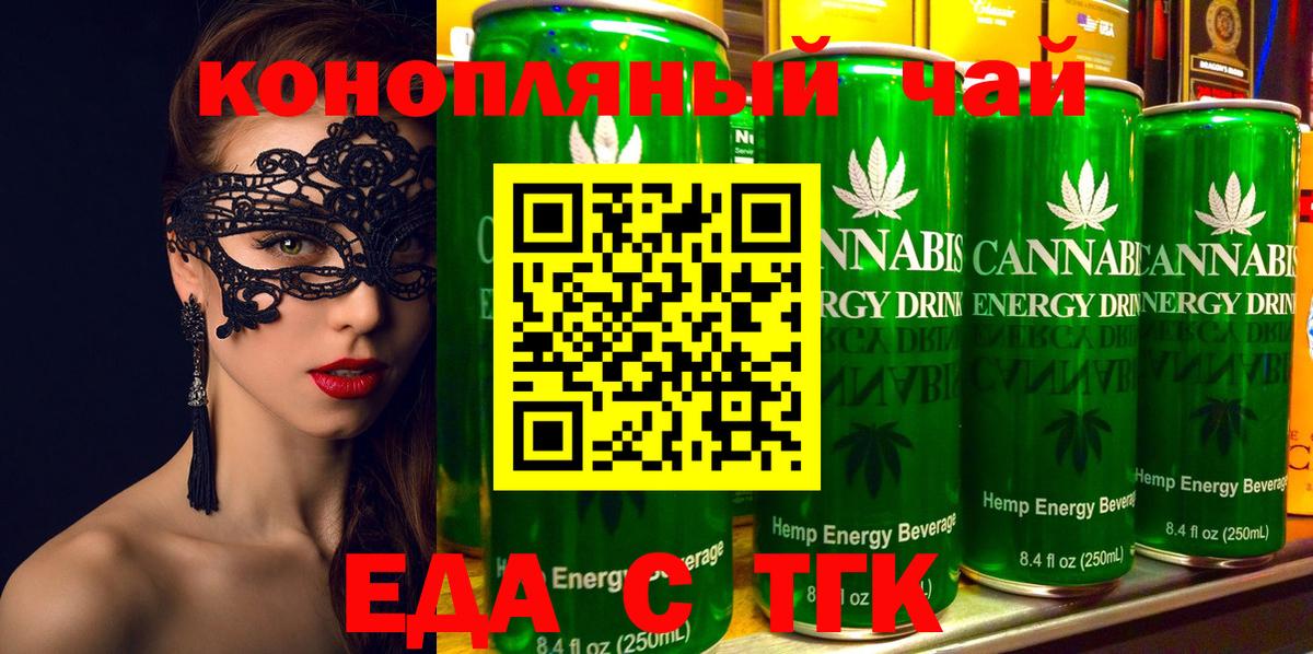 Тамбов  Cannafood конопля  Вход с VPN 