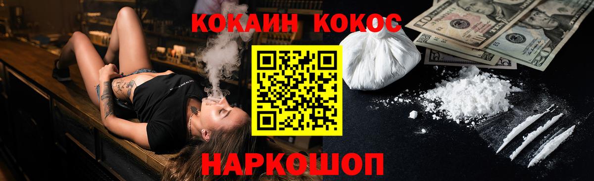 Тамбов  КОКАИН 97%  Вход с VPN  КОКАИН Columbia 