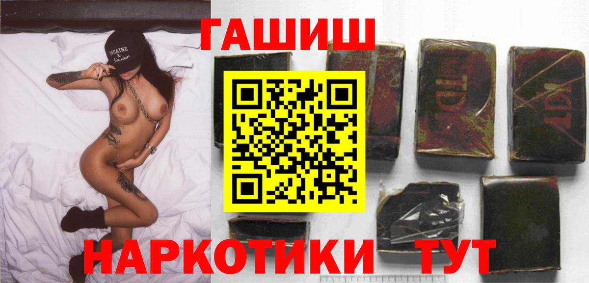 ГАШИШ убойный  Гашиш AMNESIA HAZE  Тамбов  Вход с VPN 