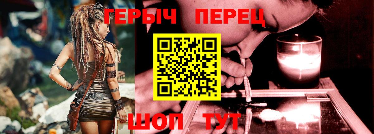 Тамбов  Героин герыч  Вход с VPN 