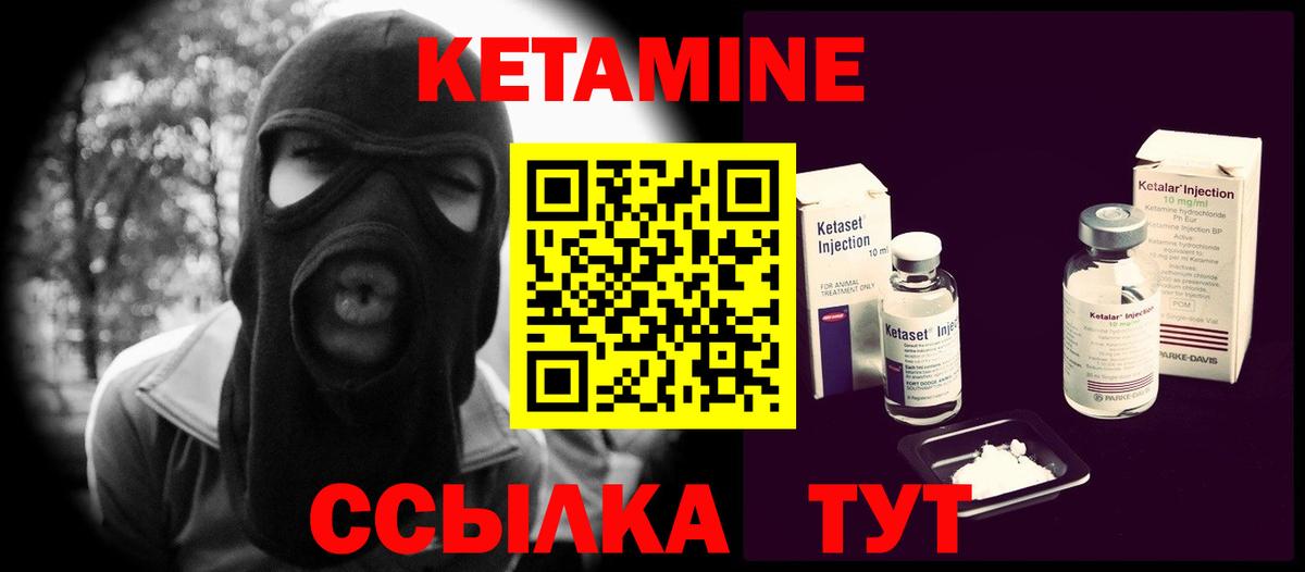 КЕТАМИН ketamine Тамбов