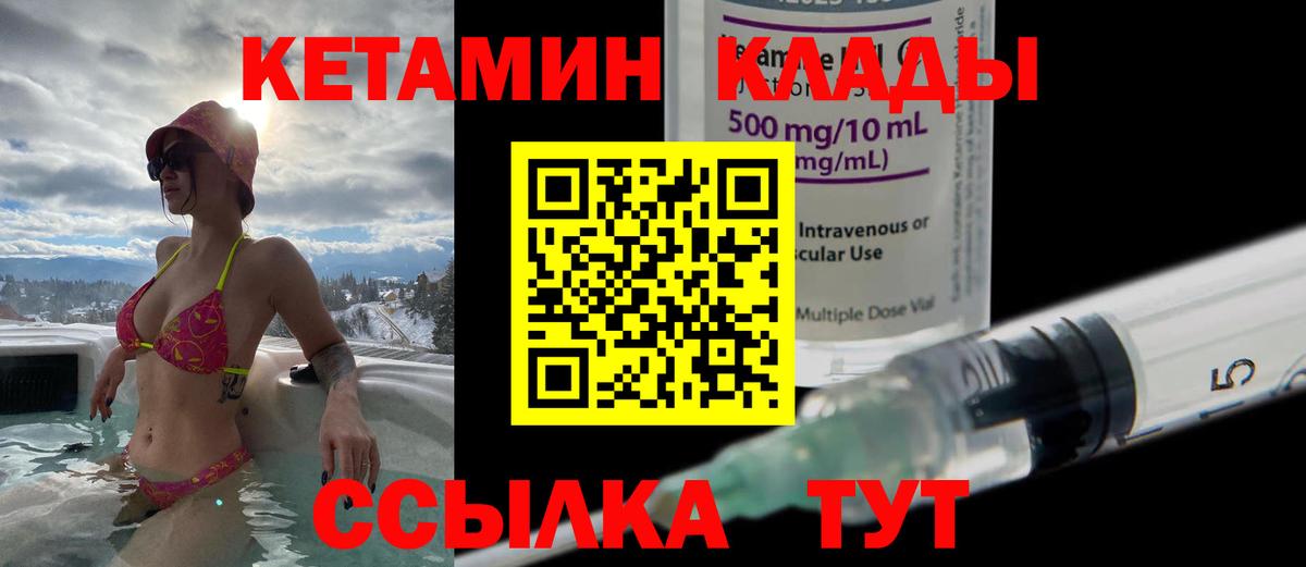 мега   КЕТАМИН ketamine  Вход с VPN  Тамбов  Кетамин ketamine 