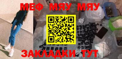 мефедрон VHQ Новодвинск