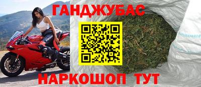 синтетический гашиш Новозыбков