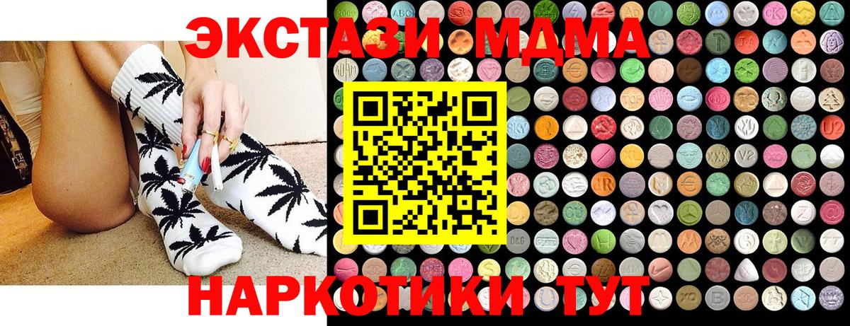 МДМА  MDMA VHQ  Вход с VPN  Тамбов  МДМА кристаллы 