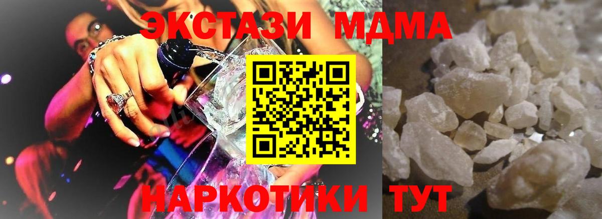 МДМА Molly Тамбов