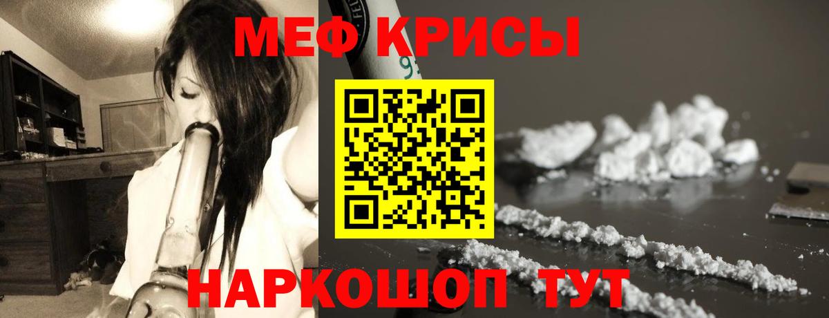 МЕФ VHQ  Вход с VPN  Мефедрон  МЕФ VHQ  Тамбов  МЯУ-МЯУ 