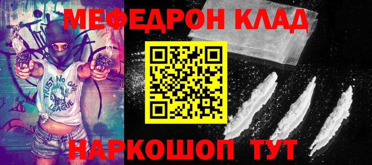 Мефедрон мука Тамбов