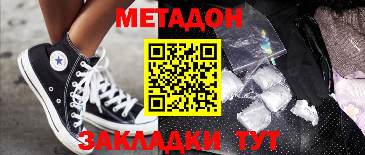 Тамбов  Метадон белоснежный  blacksprut ONION  Вход с VPN  Метадон белоснежный 
