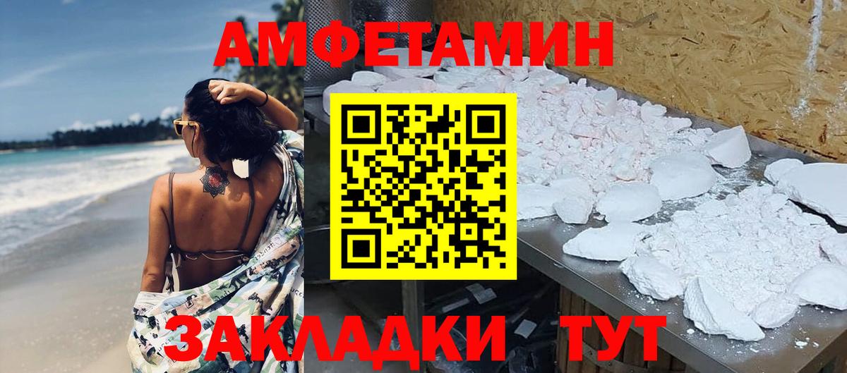 МЕТАМФЕТАМИН витя Тамбов