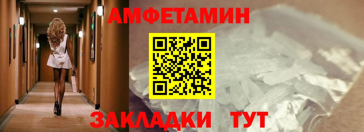 МЕТАМФЕТАМИН витя  Вход с VPN  Тамбов 