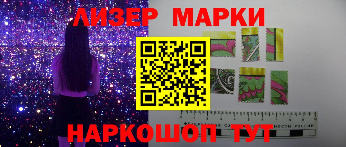 Тамбов  Наркотические марки 1,5мг  Вход с VPN  Наркотические марки 1,5мг 